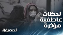 لحظات عاطفية مؤثرة في السعودية من سيدات تنقذ زوجة من إجبار زوجها لها على الخضوع لعملية إجهاض