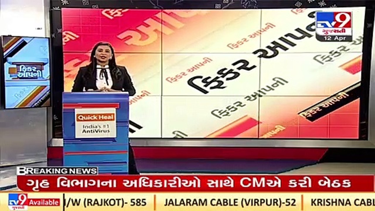 Complaint filed against 8 including Sahara group's Subrata Roy in Surat _ TV9News