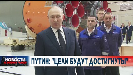 Новости дня | 12 апрель — вечерний выпуск