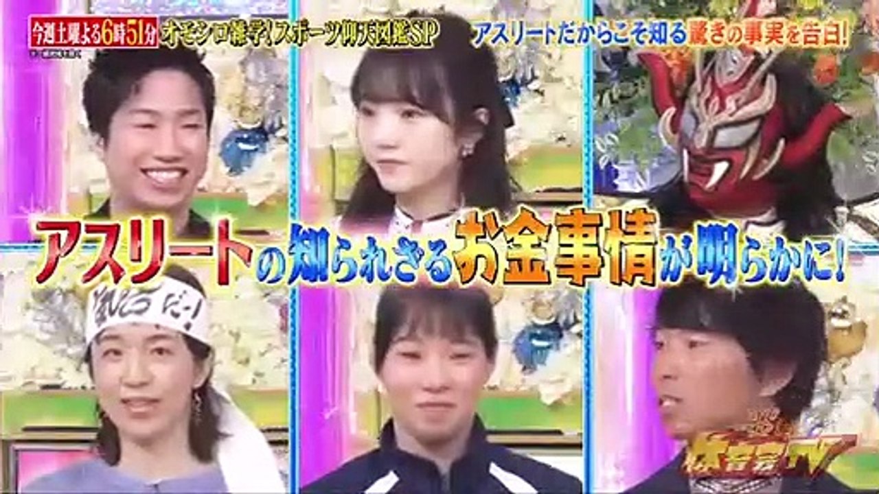 今週土曜よる７時〜！炎の体育会TV SP 2022年4月12日 part 2/2