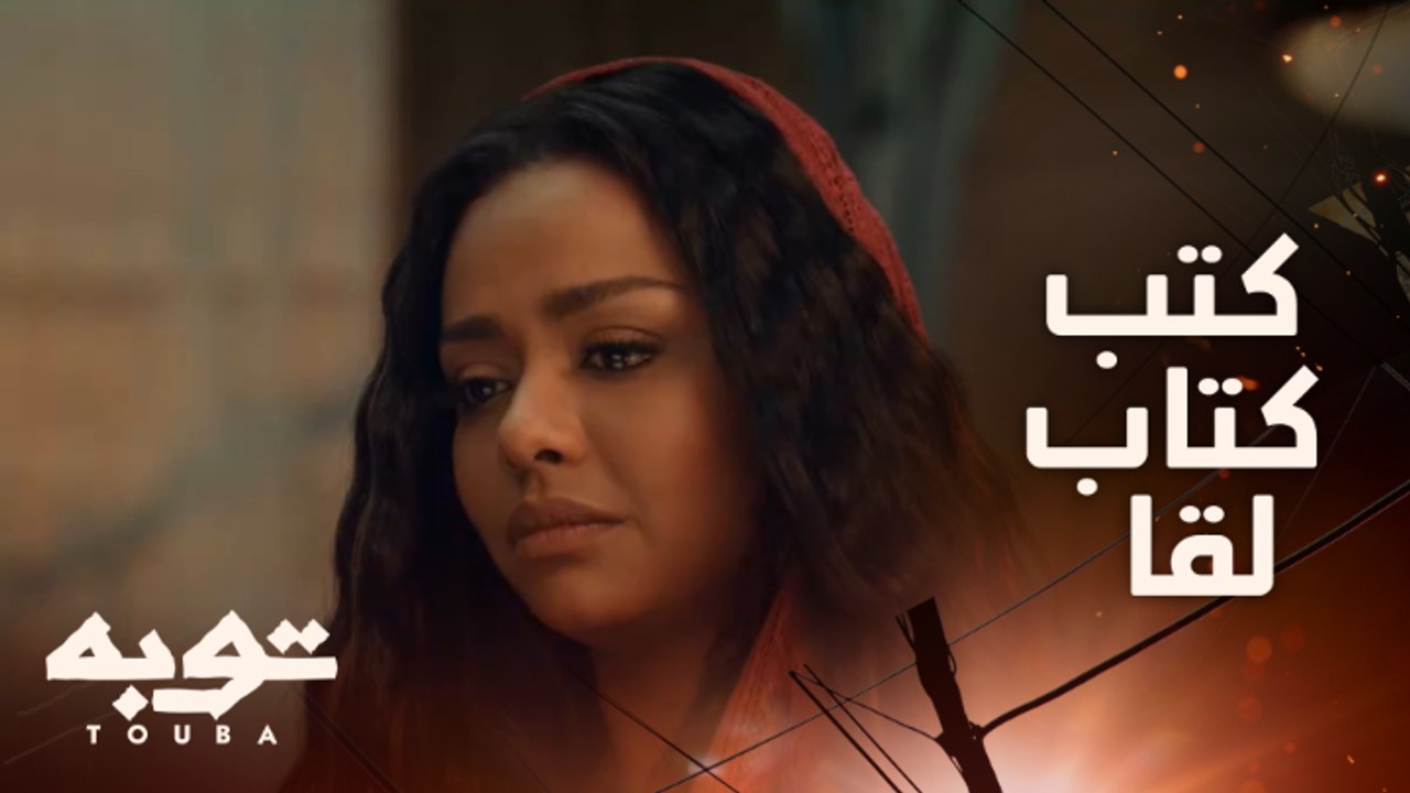 اسوأ لحظة على لقا ..كتب كتاب لقا على سيد الأجنبي