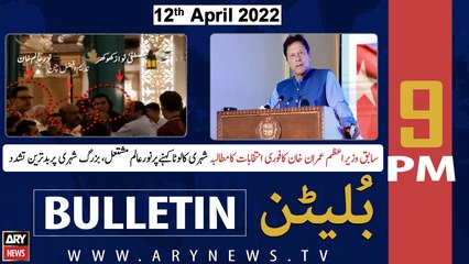 ARY News Bulletin | 9 PM | 12th April 2022