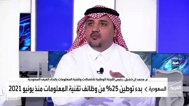 نشرة_الرابعة رئيس اللجنة الوطنية للاتصالات وتقنية المعلومات بـ @CSC_SA مرئيات العموم من أفضل الممارسات المطبقة قبل اعتماد اللوائح التنفيذية للأن