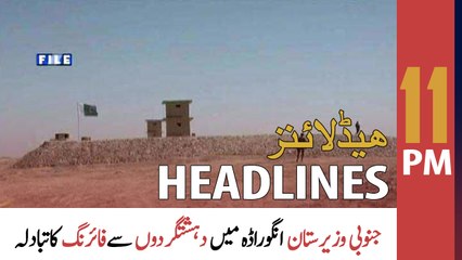 ARY News Headlines | 11 PM | 12th April 2022