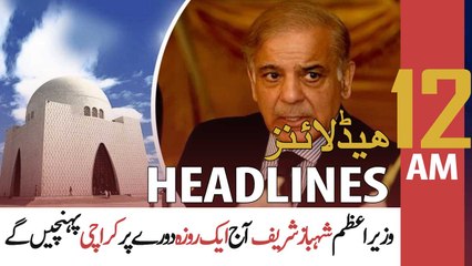 ARY News | Prime Time Headlines | 12 AM | 13th April 2022