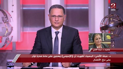 هيئة سلامة الغذاء تسحب عينات من منتجات إندومي.. ود. عبلة الألفي: يحتوي على مادة ضارة تؤثر على مخ الأطفال