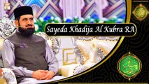 Syeda Khadija Al-Kubra (RA) | Mufti Irshad Hussain Saeedi | Rehmat e Sehr | Shan e Ramazan | Ilm o Ulama