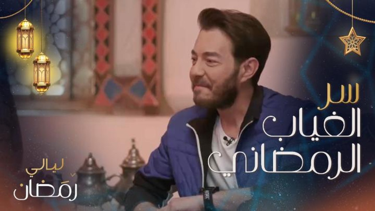 أحمد زاهر يكشف عن سر غيابه في دراما رمضان هذا ا...