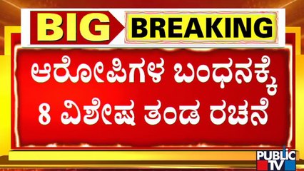 10 FIR Registered Linked To Hubli Riot | Public TV