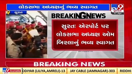 Rajasthani community people welcome Lok Sabha speaker Om Birla at Surat airport _TV9GujaratiNews