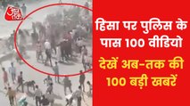 Shatak: Delhi Jahangirpuri violence top 100 Updates