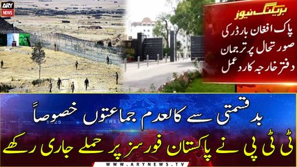 Pakistan respects Afghanistan’s sovereignty, territorial integrity: Foreign Office