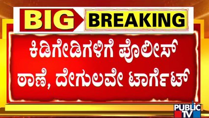 Nalin Kumar Kateel Reacts On Hubli Riot | Public TV