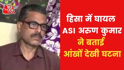 ASI Arun kumar shared experience of Delhi Violence
