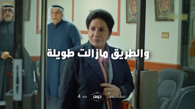 يمكن الله ردني عن الشر.. لا تفوتوا حلقة اليوم من #ناطحة_سحاب.. عند الـ4 عصراً بتوقيت السعودية على