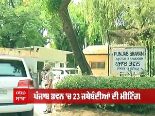 ਕਿਸਾਨਾਂ ਨਾਲ CM Mann ਦੀ ਮੀਟਿੰਗ, ਜਾਣੋ ਤਾਜ਼ਾ ਅਪਡੇਟ