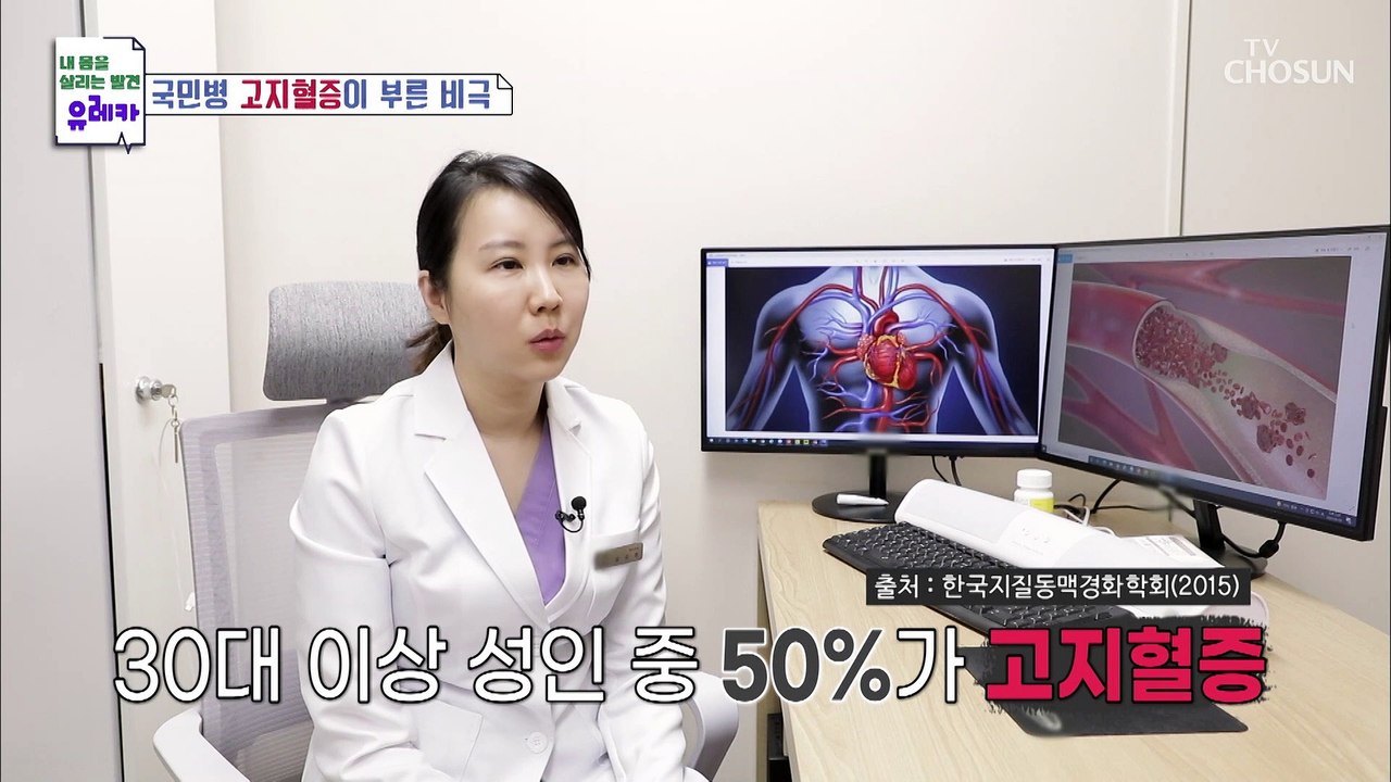 고지혈증 방치했다가 갑자기 찾아온 심근경색 TV CHOSUN 20220417 방송