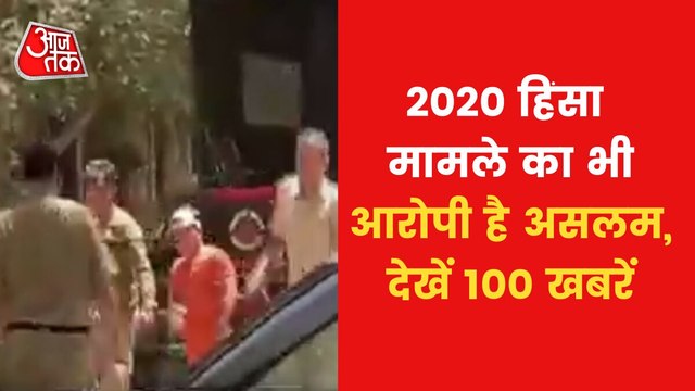 Delhi Violence: Aslam And Ansar arrested as culprits,Top 100