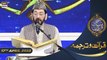Shan e Iftar - Segment: Qirat o Tarjuma - 17th April 2022 - Qari Waheed Zafar Qasmi #ShaneRamazan