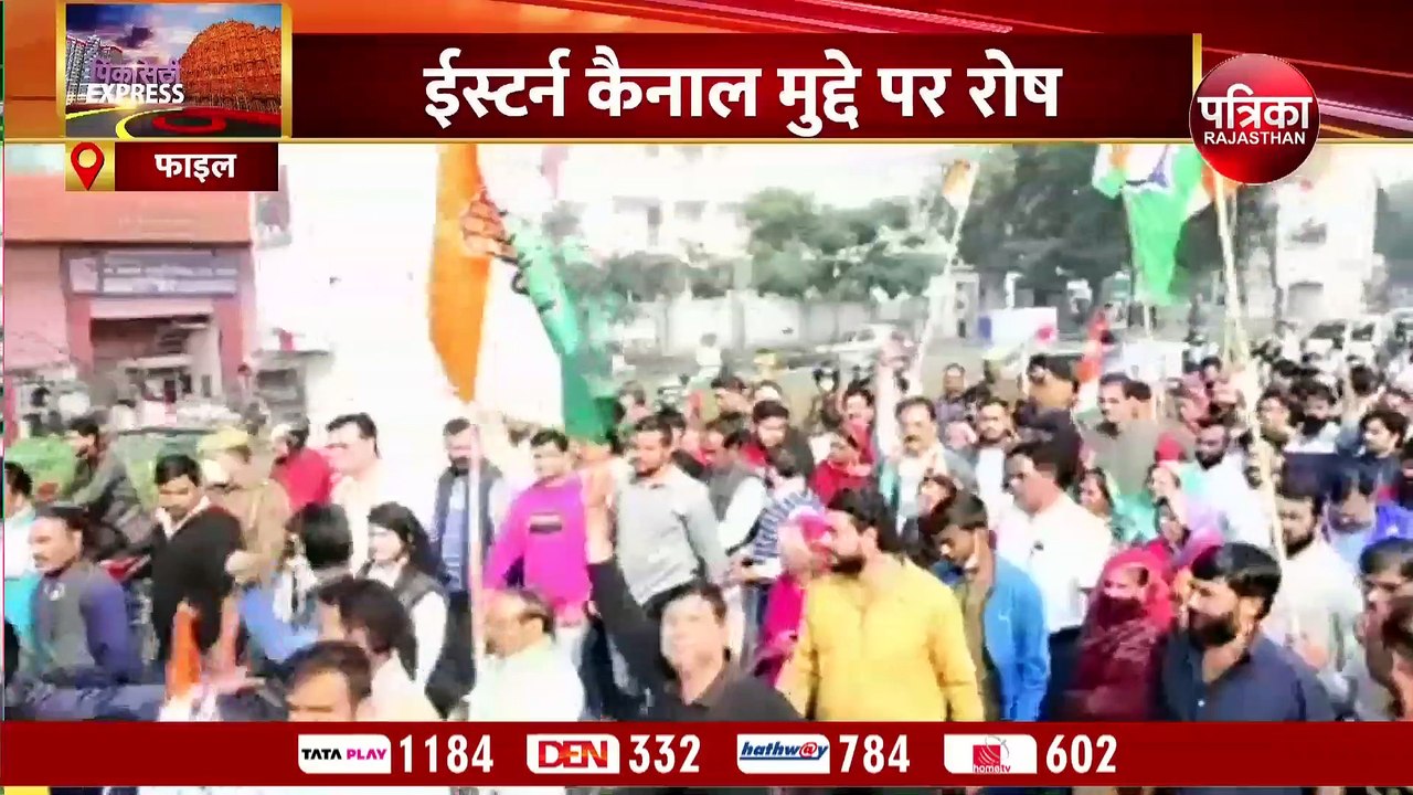 ईआरसीपी पर जुबानी जंग अब सड़कों पर पहुंची, कांग्रेस का आज जयपुर सहित 13 जिलों में प्रदर्शन