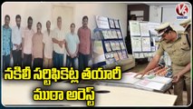 SOT Police Arrested Fake Documents Gang In Malkajgiri | V6 News