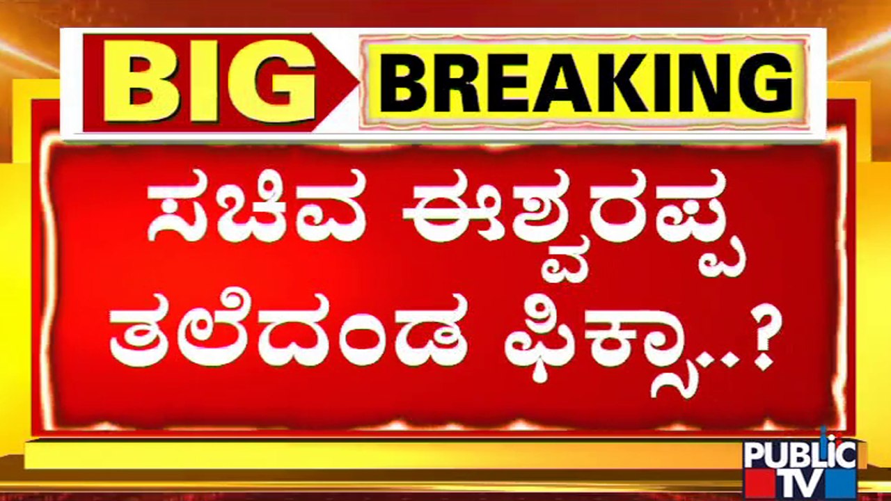 Congress To Stages Protest Across Karnataka Demanding Eshwarappa's Resignation