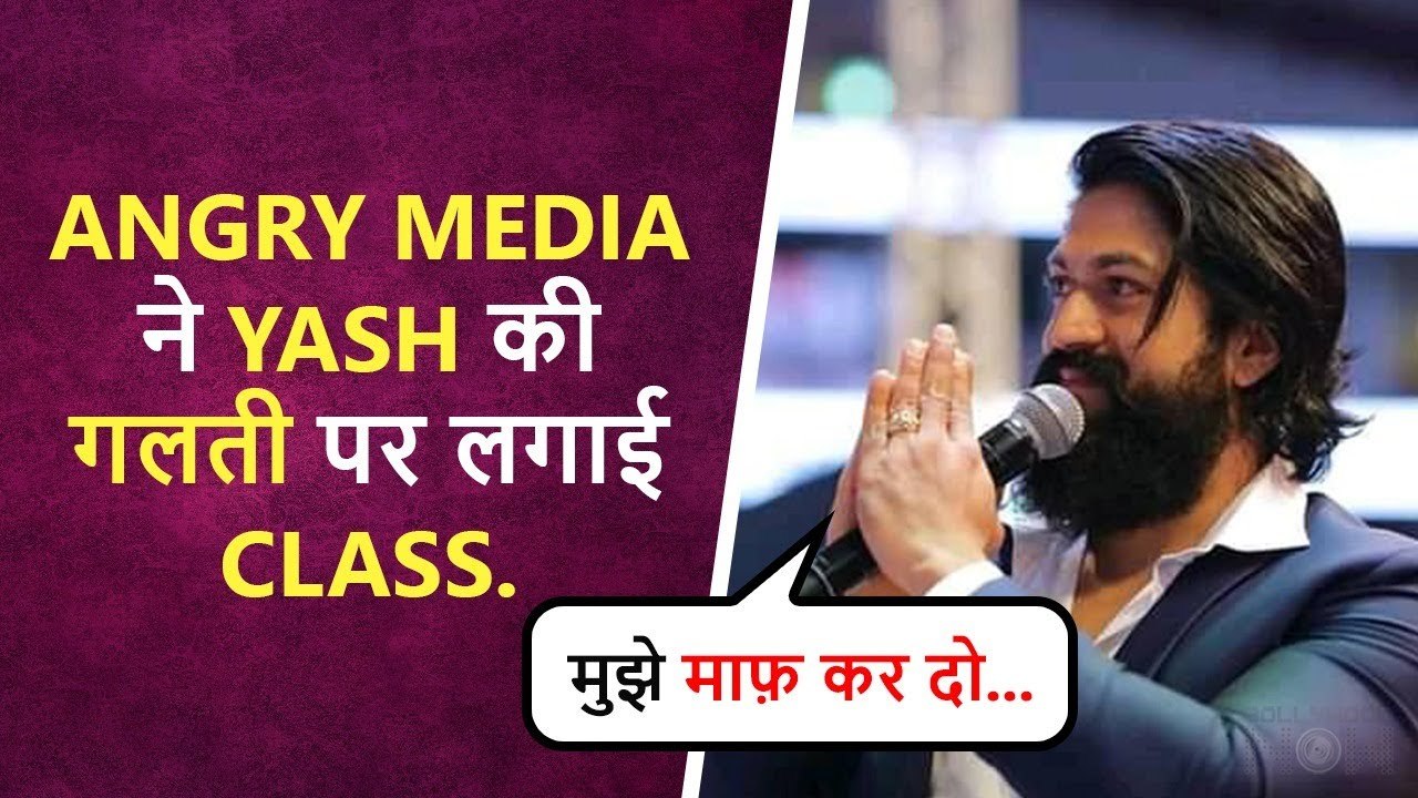 Mujhe Maaf Kar Do, Says Rocking Star Yash To Media At KGF 2 Promotional Event | Watch Why