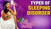 Daily Tarot Readings:  What causes sleep disorders? | Oneindia News