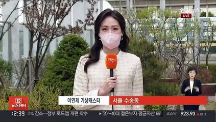 [날씨] 내일 낮까지 충청 이남 봄비…고온 현상 해소