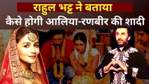 आलिया-रणबीर की शादी के लिए सजा कृष्णा राज बंगलो, 40-50 मेहमान होंगे शरीक | Ranbir Alia Wedding