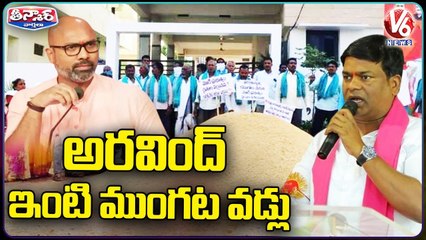 TRS MLA Jeevan Reddy Vs BJP MP Dharmapuri Arvind Over Paddy Procurement | V6 Teenmaar