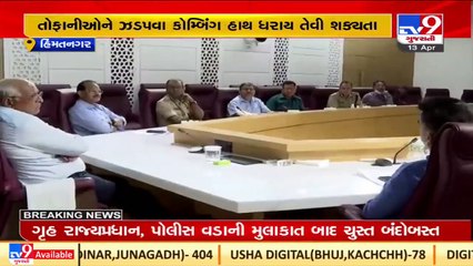 Communal clashes in Himatnagar _ RAF, SRP teams on toes to tackle situation _Sabarkantha _TV9News