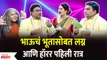 Chala Hawa Yeu Dya Latest Episode | Bhau Kadam Comedy | भाऊचं भूतासोबत लग्न आणि हॉरर पहिली रात्र