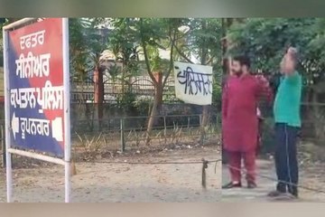 Breaking : Ropar ਮਿੰਨੀ ਸਕੱਤਰੇਤ ਦੇ ਬਾਹਰ ਟੰਗਿਆ Khalistan ਲਿਖਿਆ ਬੈਨਰ