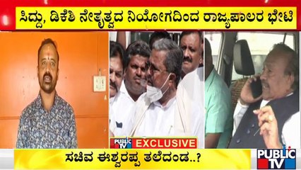 Congress Leaders Meet Governor & Complain Against KS Eshwarappa