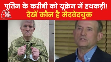 Putin's ally fugitive Medvedchuk arrested in Ukraine!