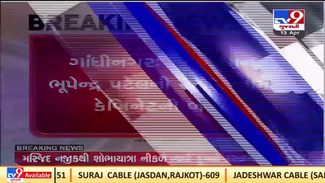 Guj. Cabinet meeting held in presence of CM ,budget implementation among other key issues discussed