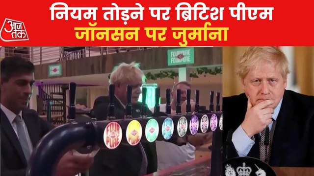 World: British PM Johnson fined for breaking covid norms