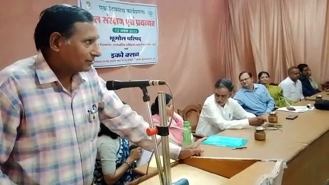 जल संरक्षण एवं प्रबन्धन पर कार्यशाला