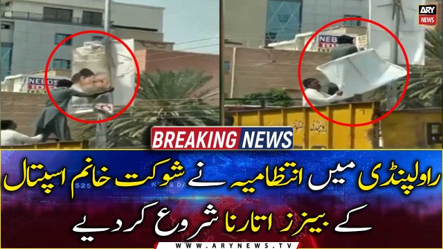 Shaukat Khanum Hospital banners removed by Rawalpindi management