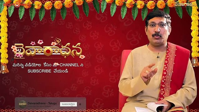 మహా శివరాత్రి రోజు ఇలా పూజ చేస్తే మీరు కుబేరులవుతారు || Daivaradhana - Telugu