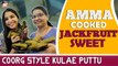 Coorg Style KULAE PUTTU - ಕುಲೇ ಪುಟ್ಟು | Jackfruit Dumplings | Seasonal Dish | Swetha Changappa