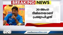 സന്തോഷ് ട്രോഫിയിൽ കേരളത്തെ ജിജോ ജോസഫ് നയിക്കും; 20 അംഗ ടീം ഇങ്ങനെ