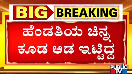 ಸಾಲ ಮಾಡಿ ಸುಮಾರು 108 ರಸ್ತೆ ಕಾಮಗಾರಿ ಮಾಡಿಸಿದ್ದ ಗುತ್ತಿಗೆದಾರ ಸಂತೋಷ್ |  Santhosh Patil