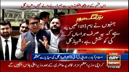 A person who is involved in corruption has been made the Prime Minister, says Shahbaz Gill