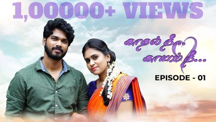 Kadhal Ne Kaayam Ne  Episode 1 | Tamil Web Series | CircusGun Tamil