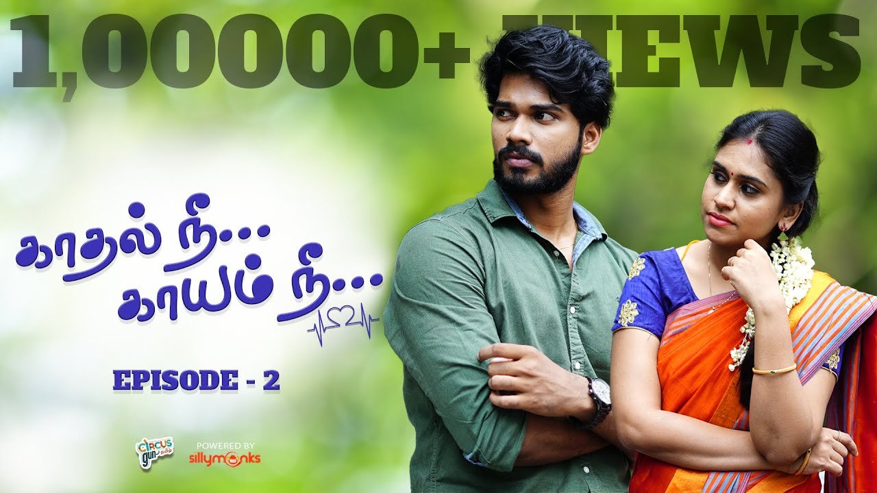 Kadhal Ne Kaayam Ne  Episode 2 | Tamil Web Series | CircusGun Tamil