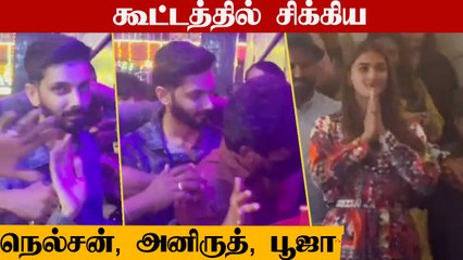 BEAST | Nelson, Anirudh, Pooja hegde at Vetri Theatre Chrompet | Tamil Filmibeat