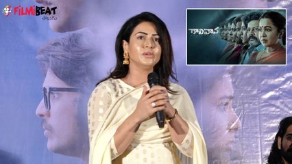 Nandini Rai : అదృష్టం కొద్దీ Gaali Vaana లో మంచి పాత్ర దక్కింది | Filmibeat Telugu
