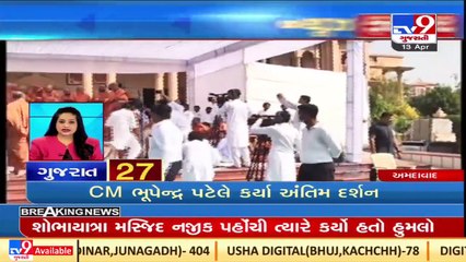Top News Stories From Gujarat _13-04-2022 _TV9GujaratiNews